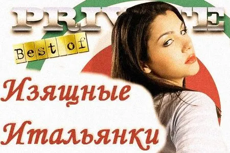 Порнофільм «Витончені італійки» (ВІДЕО)