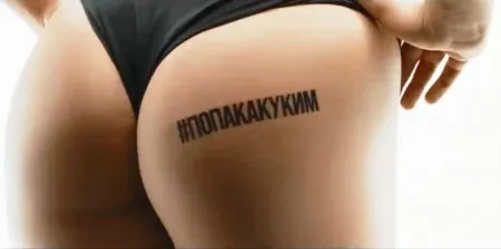 Настя Каменських хоче дупу як у Кім (HD ВІДЕО)