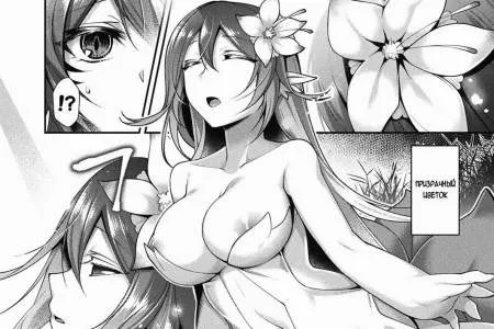 Ельма і Примарна квітка (КОМІКС)