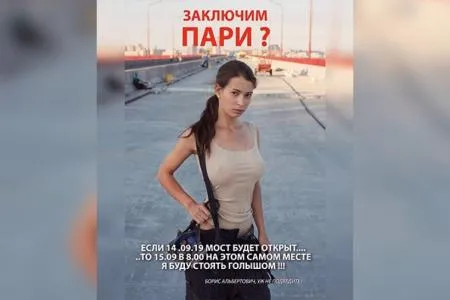 Дівчина з Дніпра роздягається на українських мостах (ФОТО)